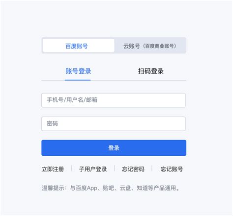 登录百度账号 精彩永相随 .